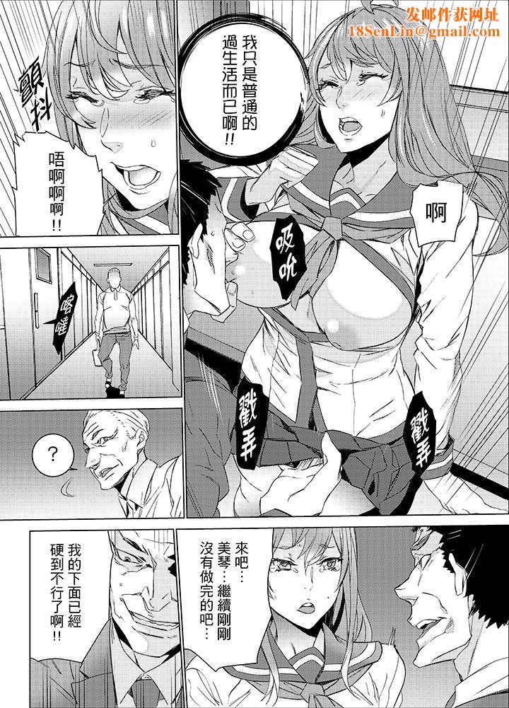 侄饲育第21话