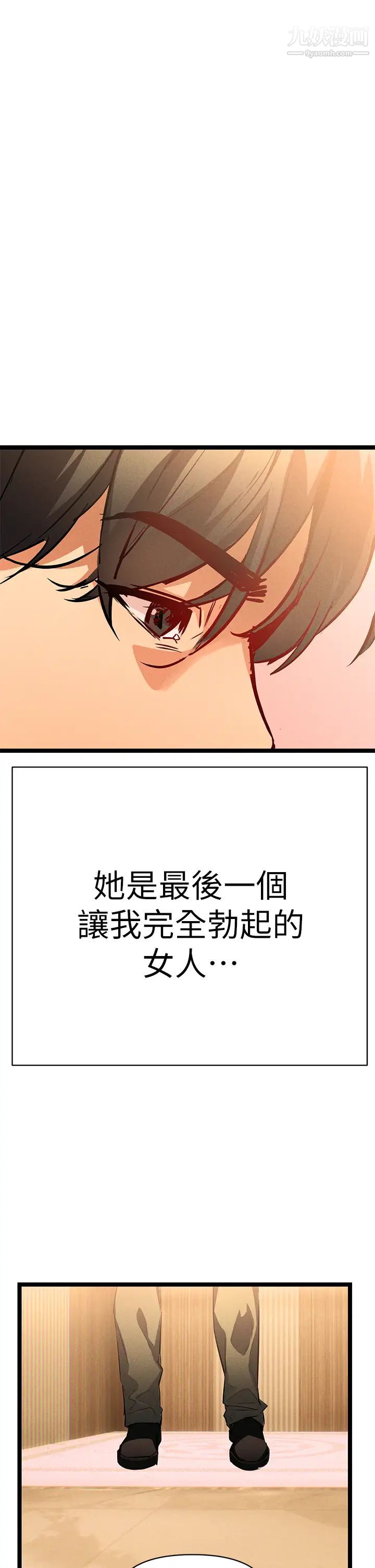 熟女来支援第1话-与夜店妹火热的夜晚