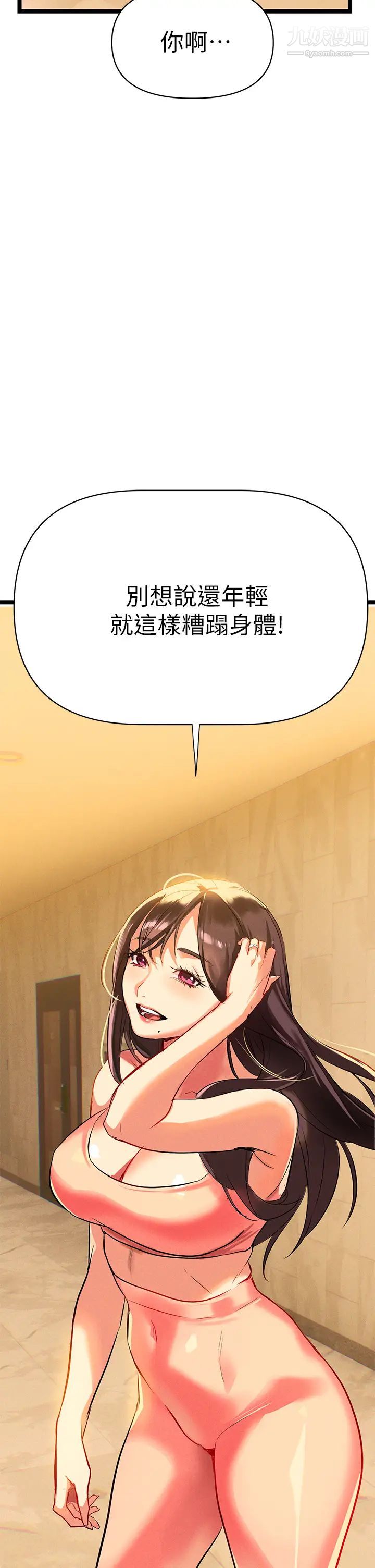 熟女来支援第1话-与夜店妹火热的夜晚