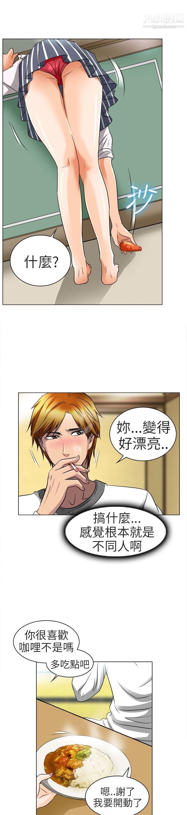 夏美我的愛第13話