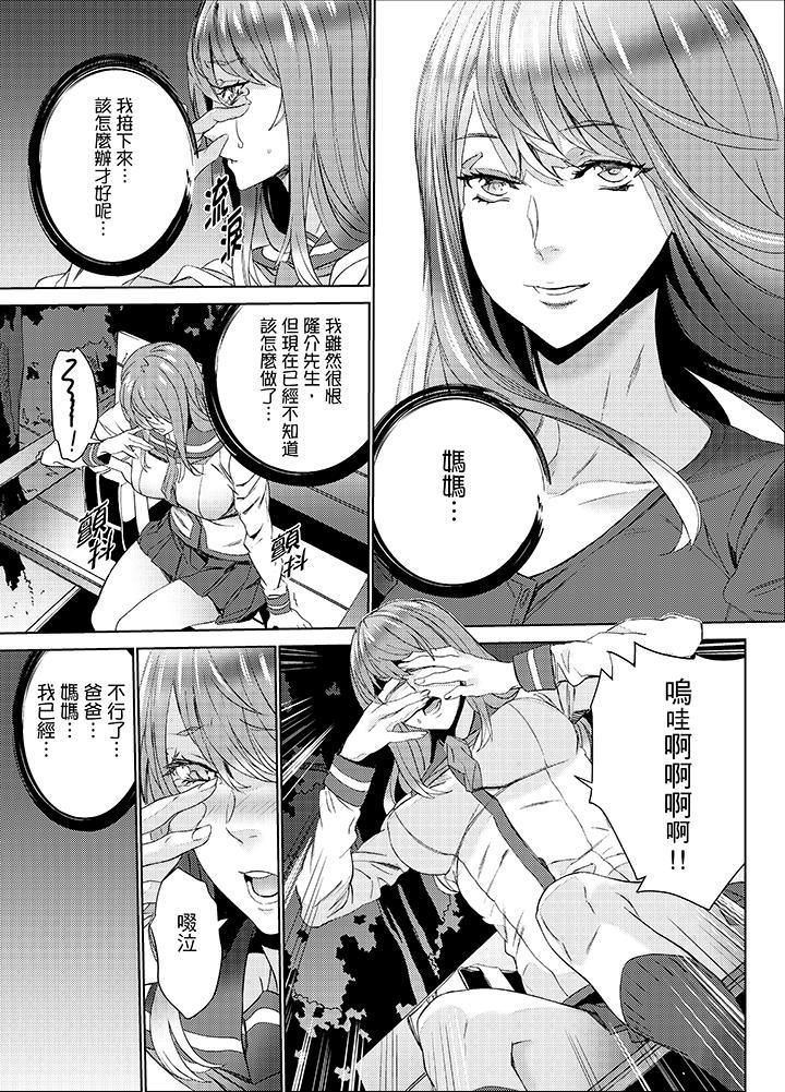 侄饲育第22话