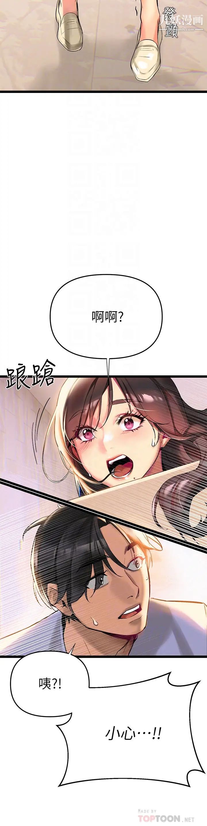 熟女来支援第2话-被人妻燃起慾望之火