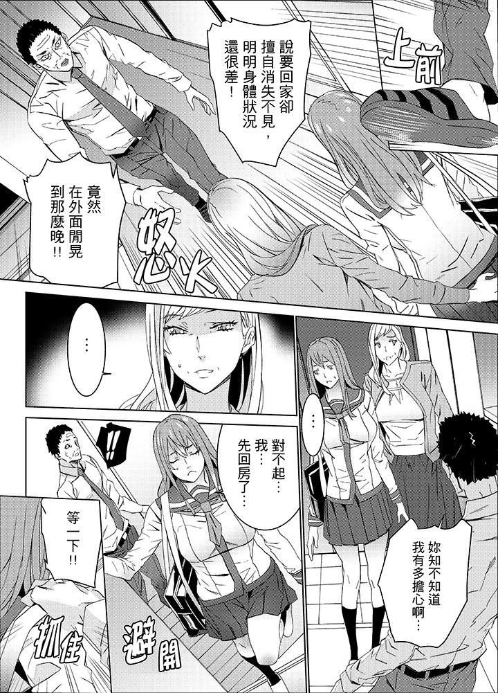 姪飼育第23話