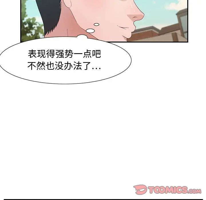 零距离聊天室第12话
