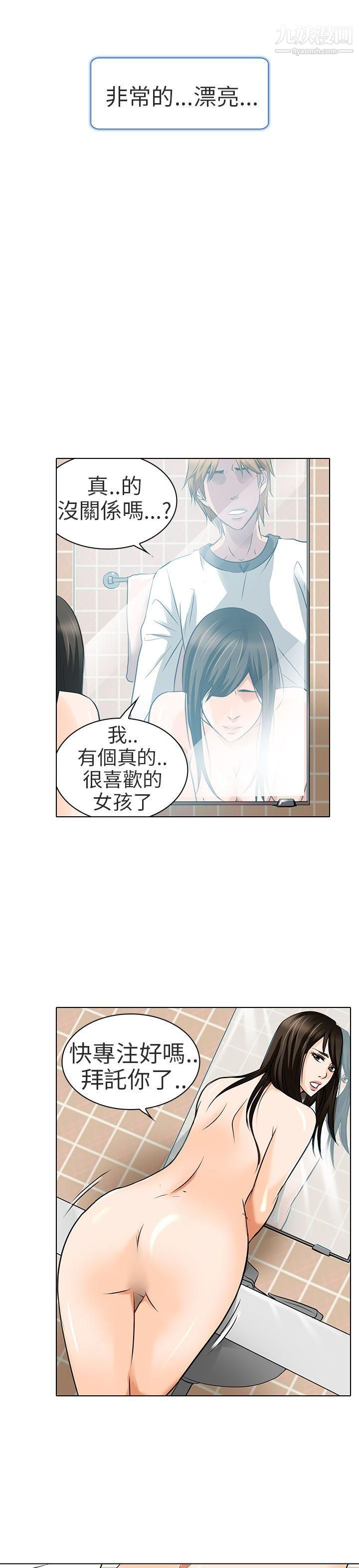 夏美我的爱第14话