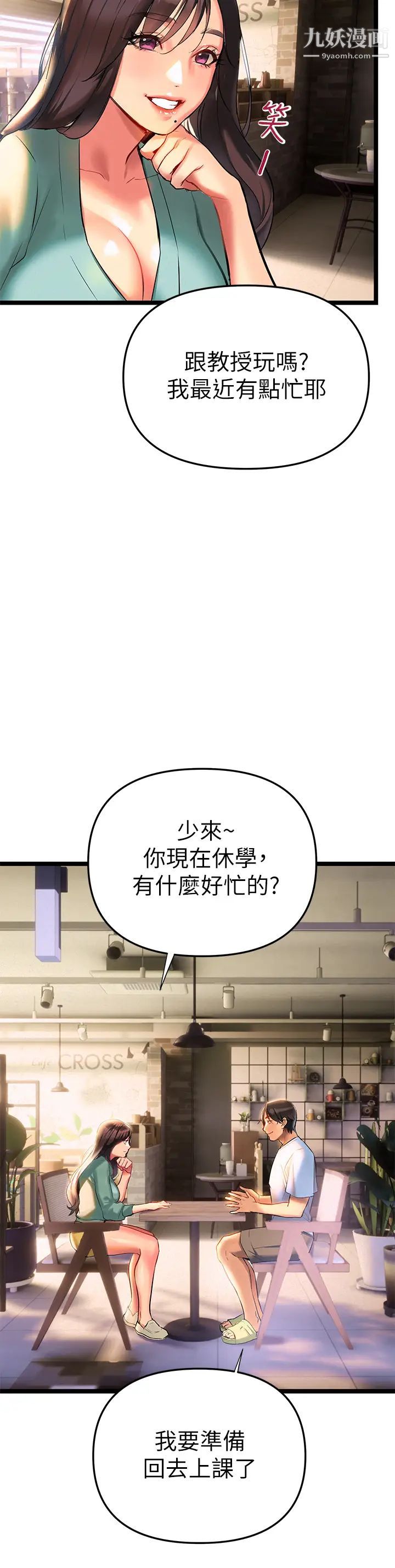 熟女来支援第2话-被人妻燃起慾望之火