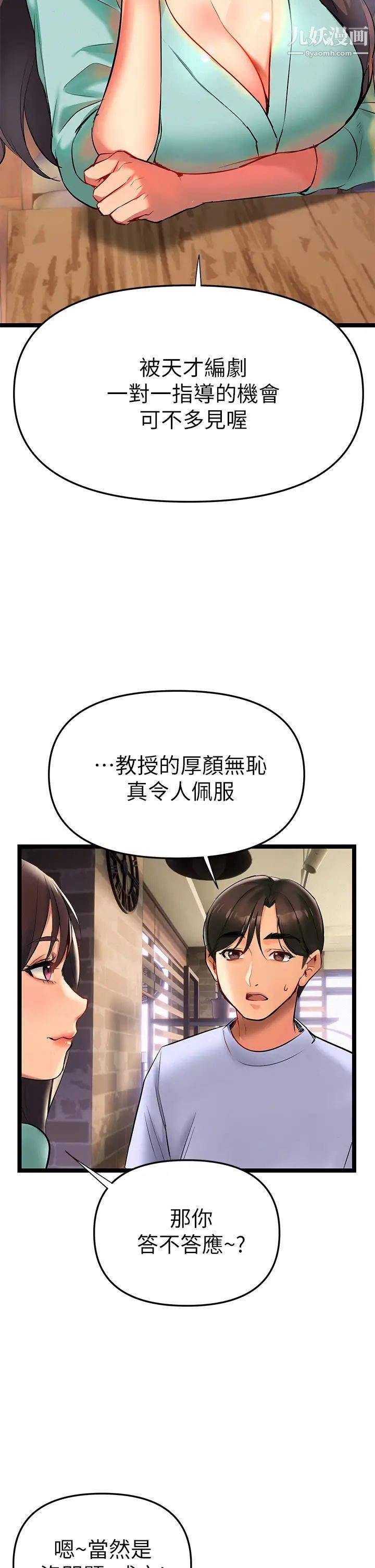 熟女来支援第2话-被人妻燃起慾望之火