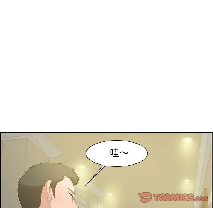 零距离聊天室第12话