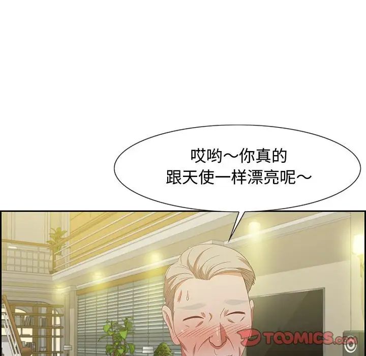 零距離聊天室第12話