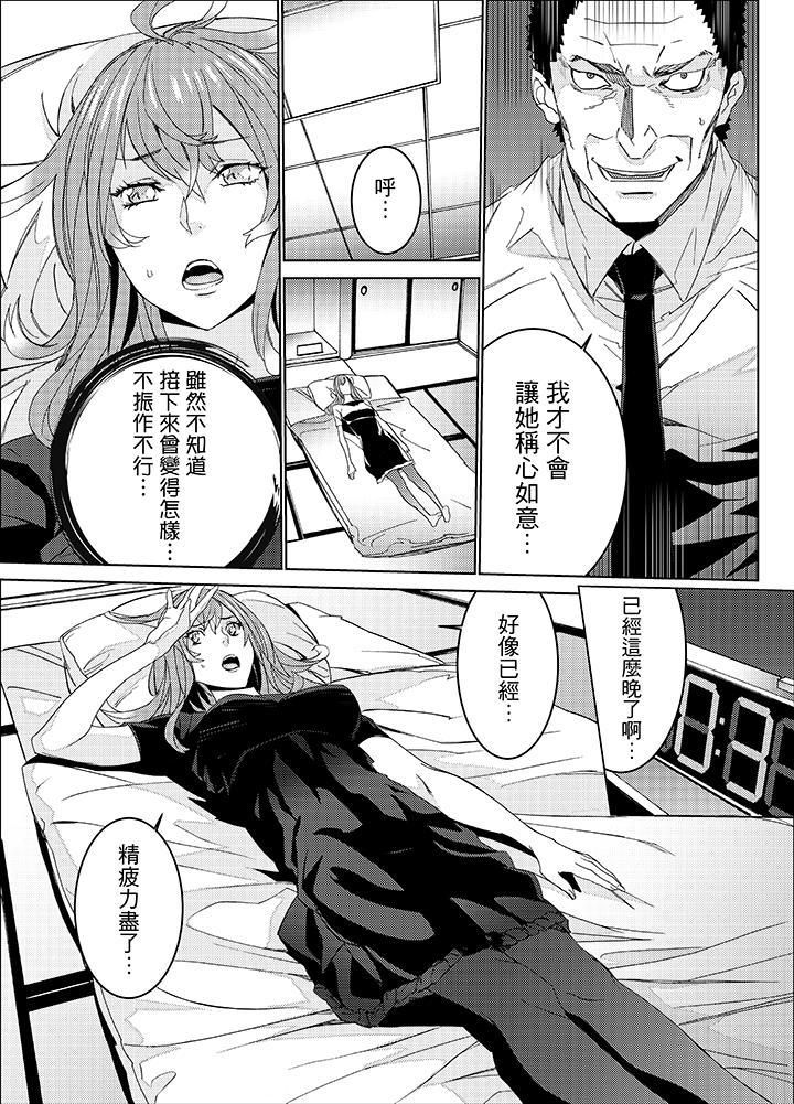 侄饲育第24话