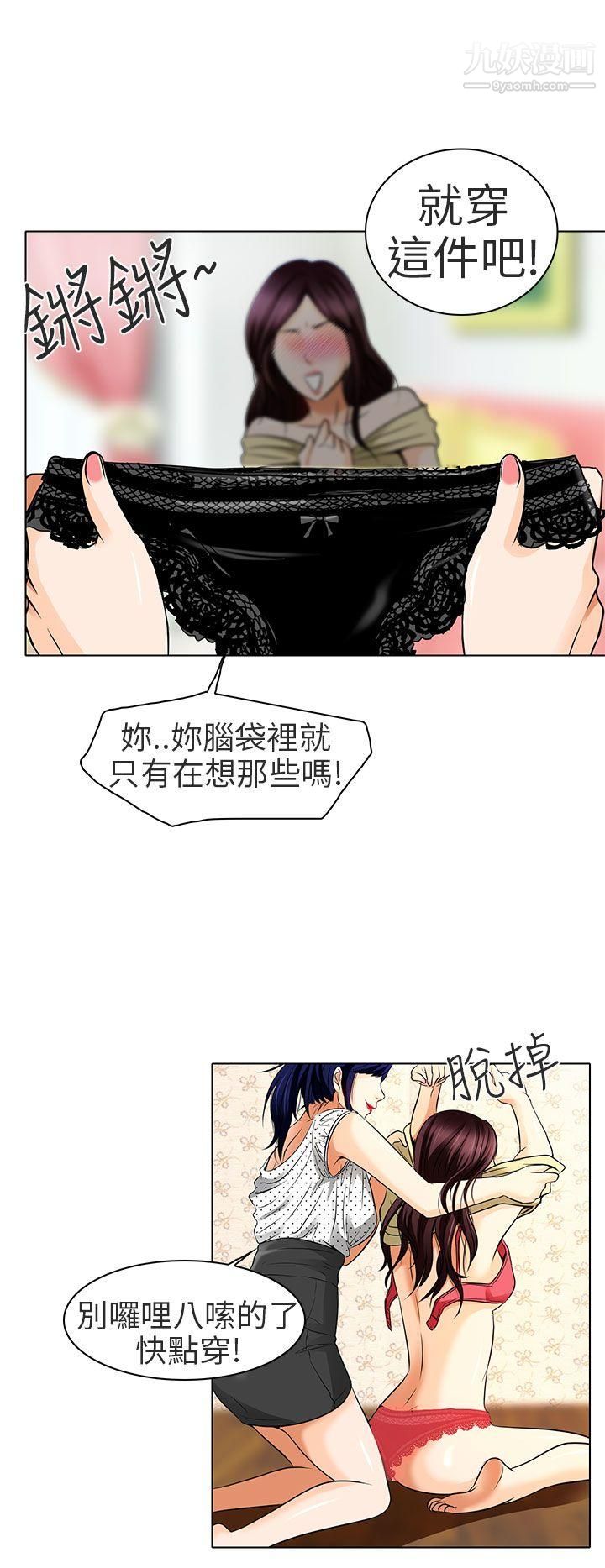 夏美我的爱第14话
