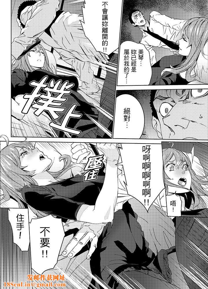 姪飼育第24話