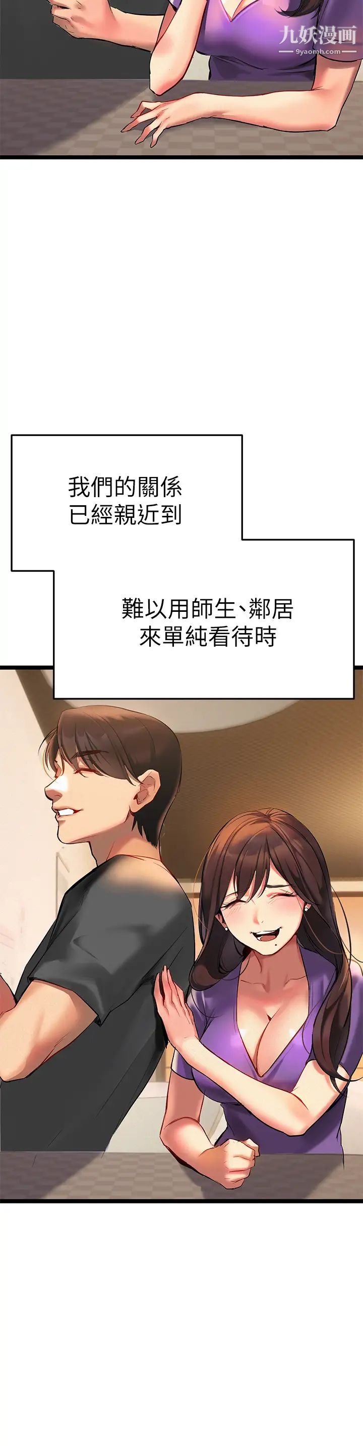 熟女来支援第2话-被人妻燃起慾望之火