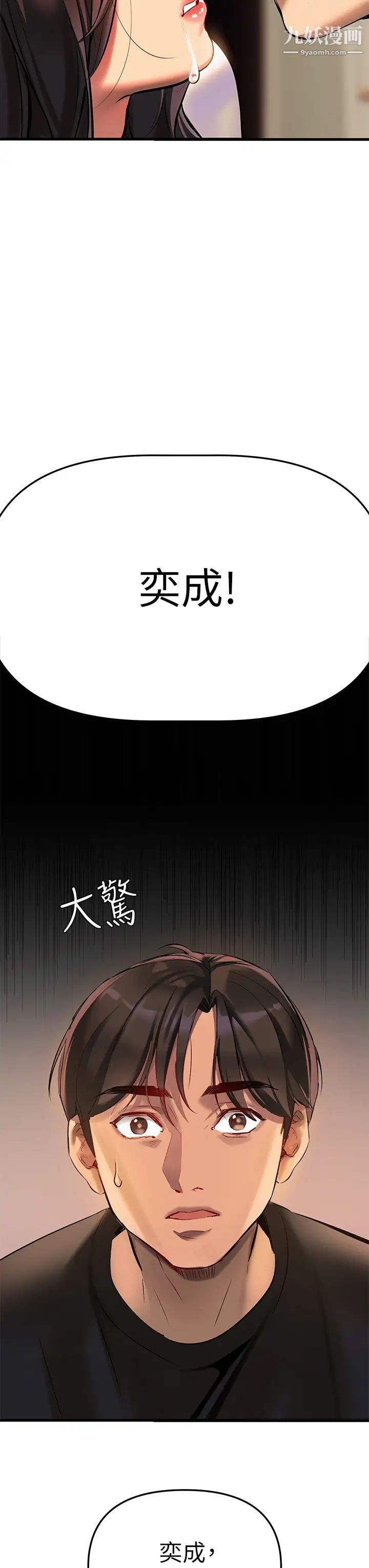 熟女来支援第2话-被人妻燃起慾望之火
