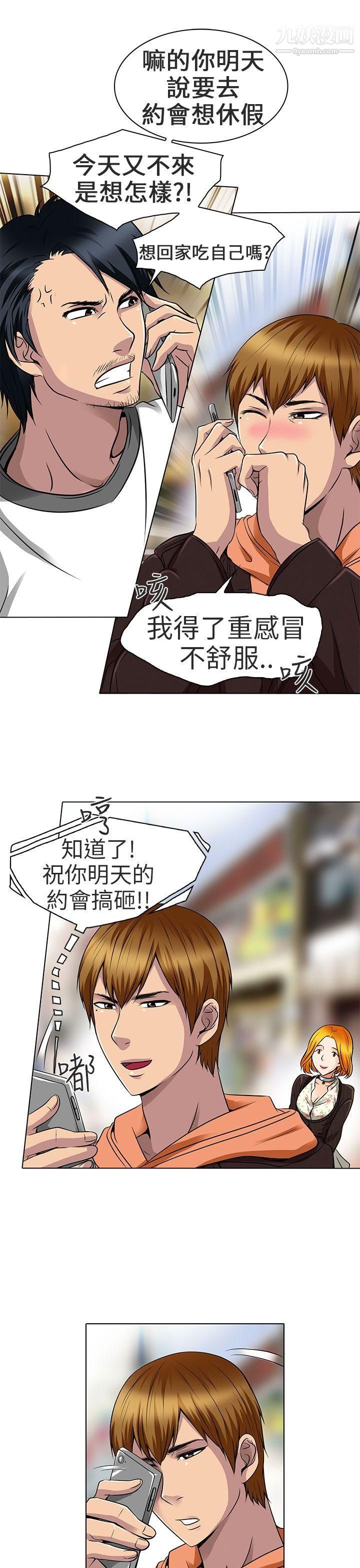 夏美我的愛第15話