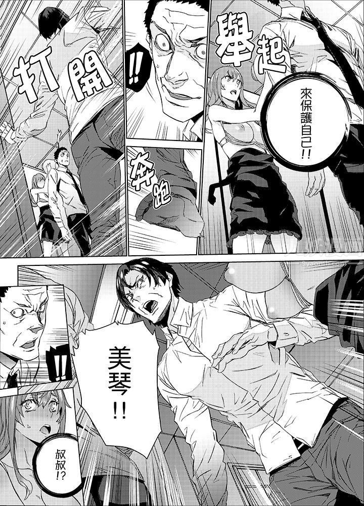 侄饲育第26话