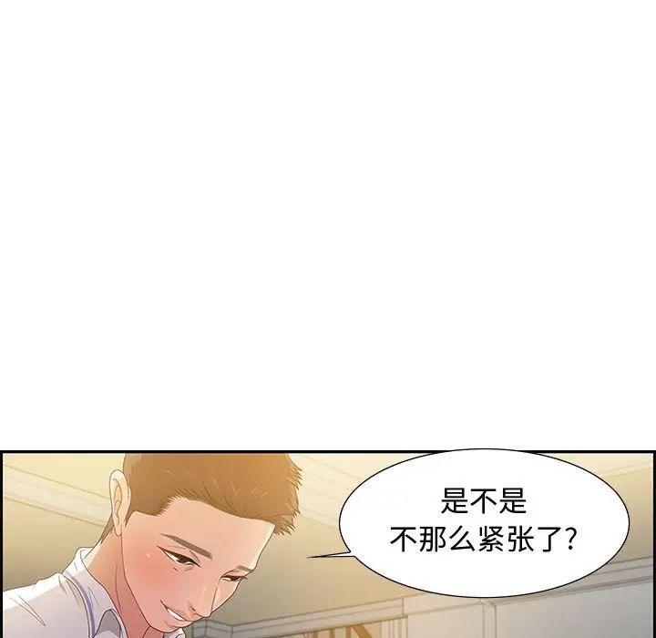 零距離聊天室第13話