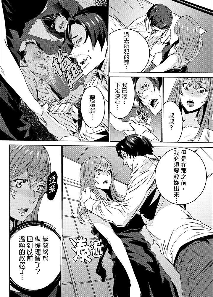 侄饲育第26话