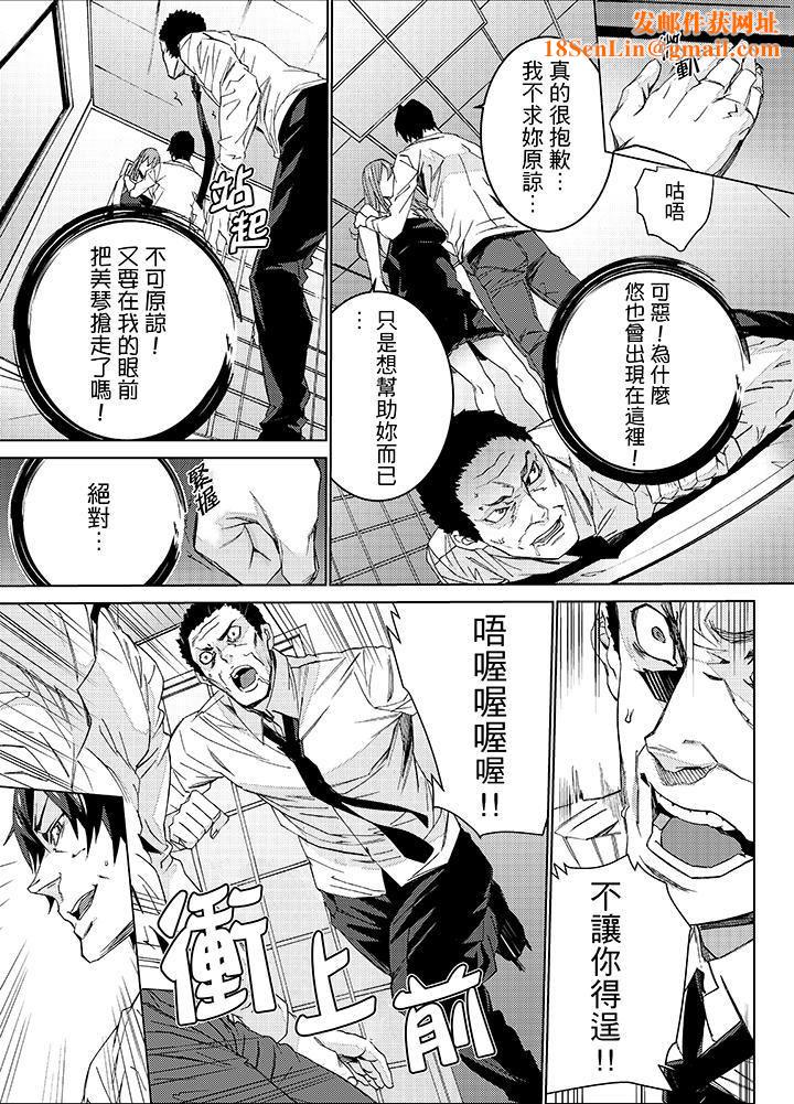 侄饲育第26话
