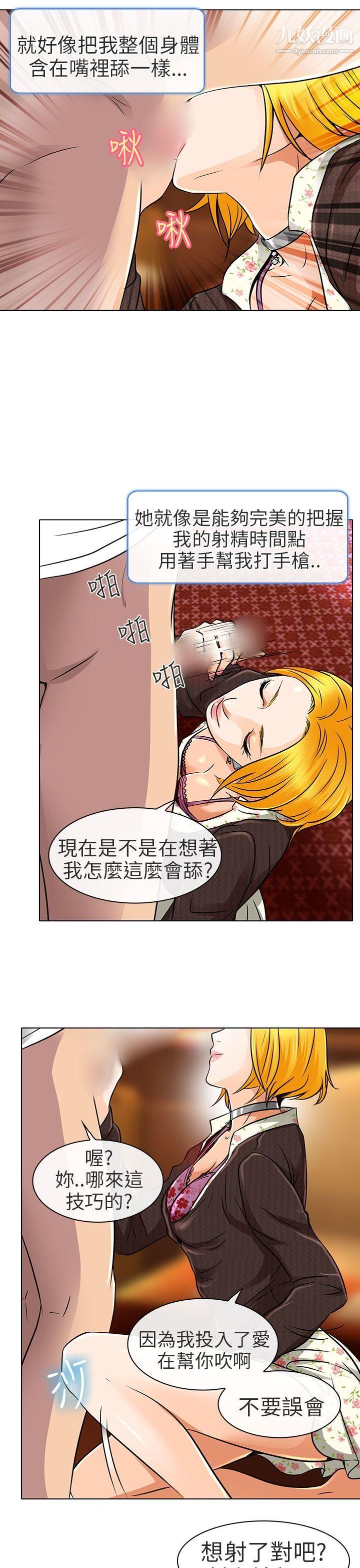 夏美我的愛第16話