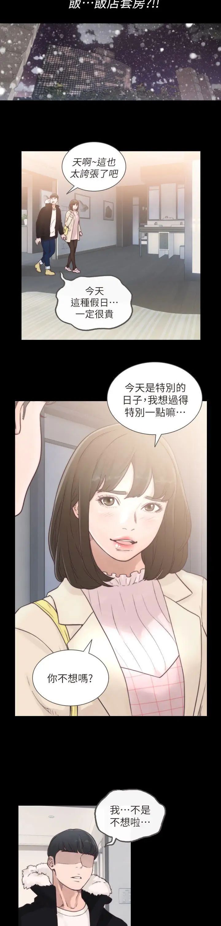 前女友第1话-难忘的夜晚