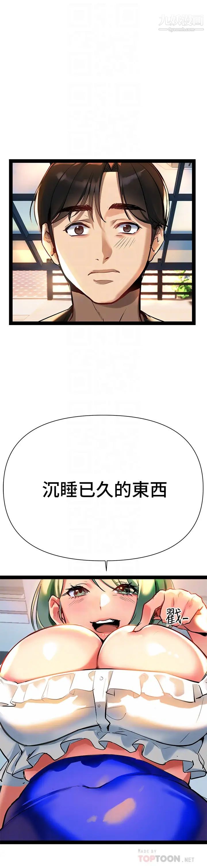 熟女来支援第3话-性爱咨商师的治慾手法