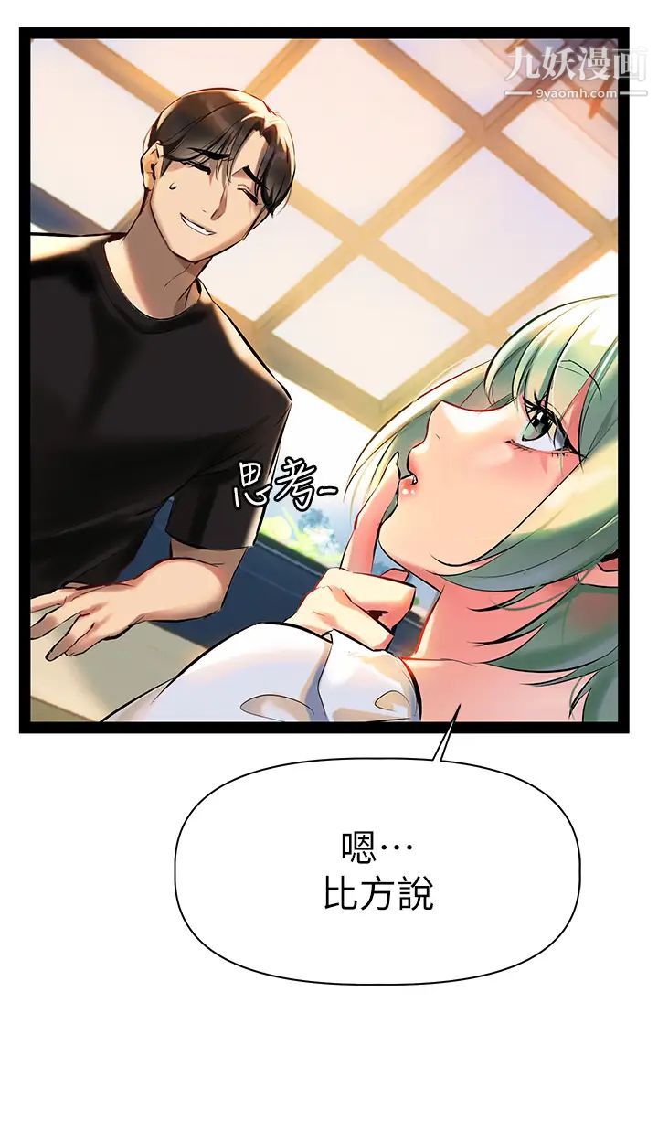 熟女来支援第3话-性爱咨商师的治慾手法