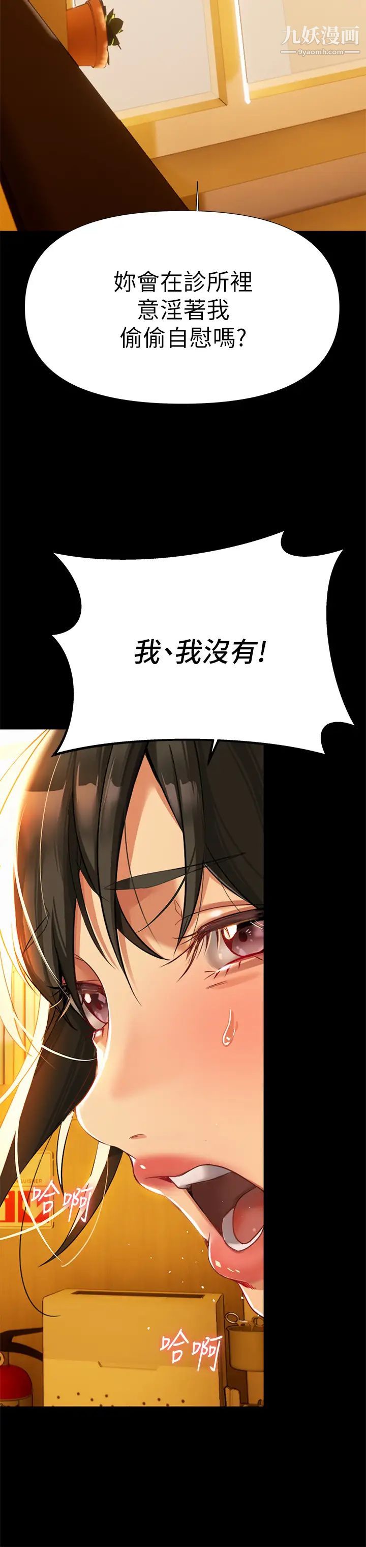 熟女来支援第3话-性爱咨商师的治慾手法