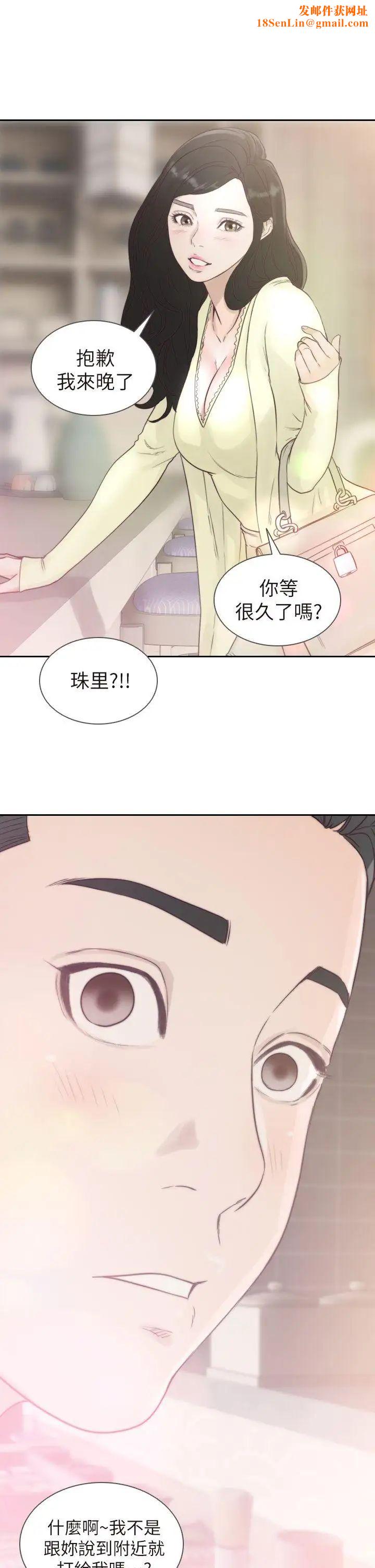 前女友第2话-你睡了吗