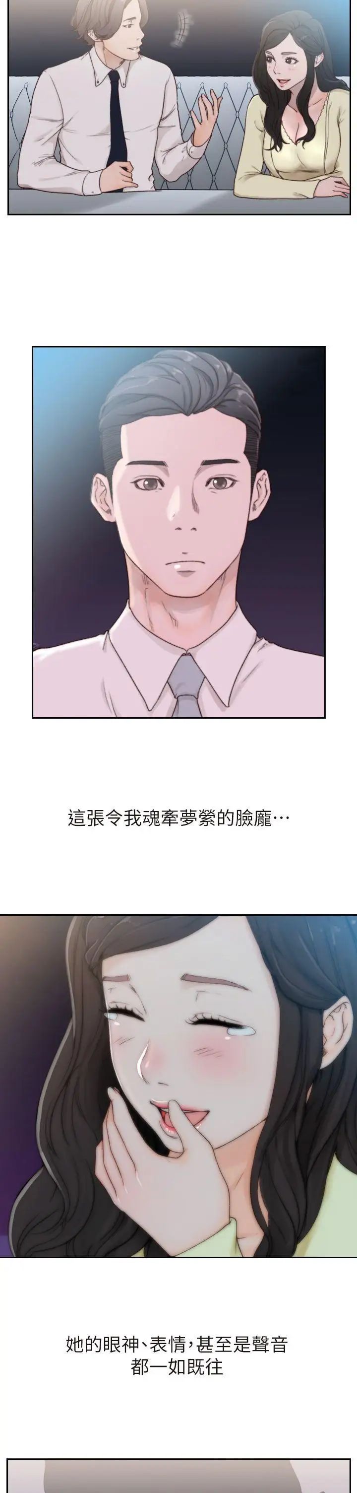 前女友第2话-你睡了吗
