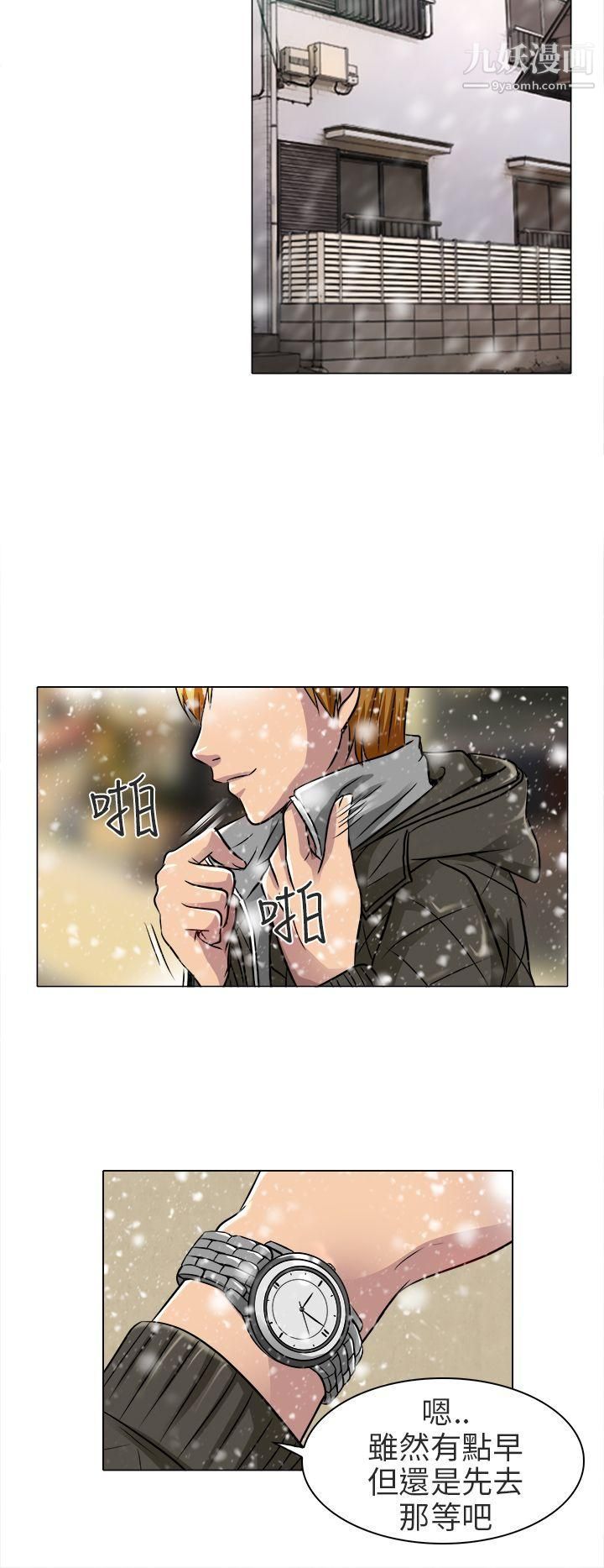 夏美我的愛第17話