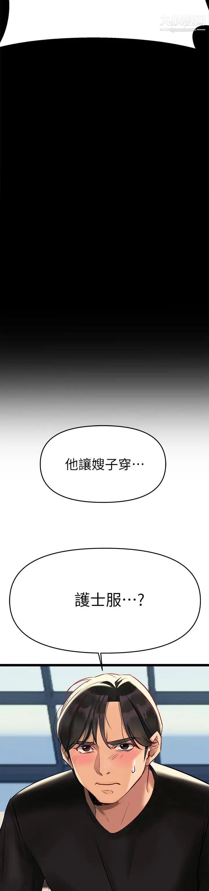 熟女来支援第3话-性爱咨商师的治慾手法