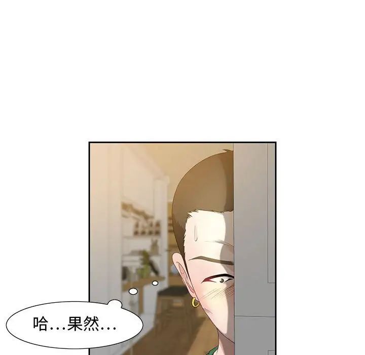 零距离聊天室第13话