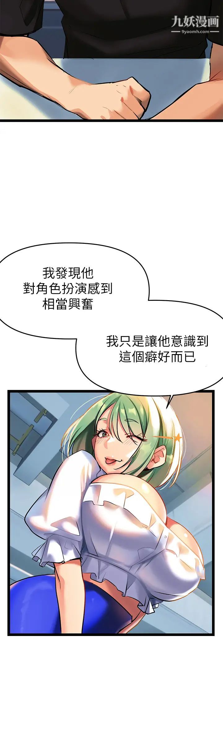 熟女来支援第3话-性爱咨商师的治慾手法