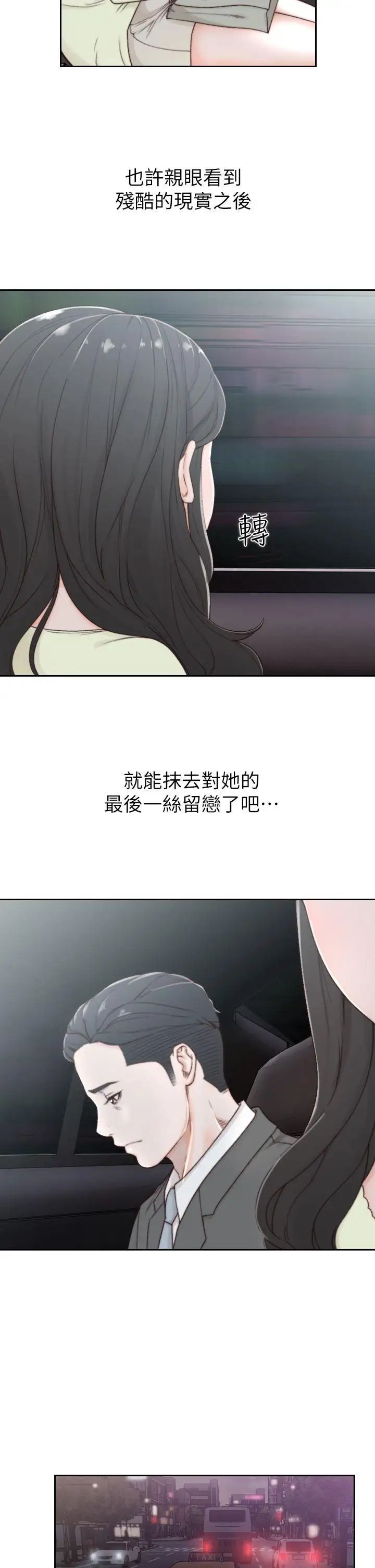 前女友第2话-你睡了吗