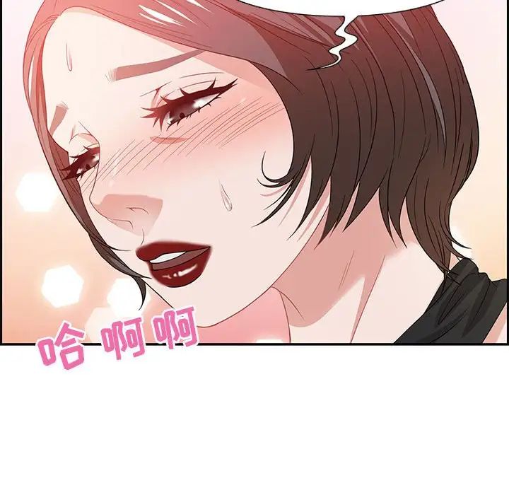零距離聊天室第13話