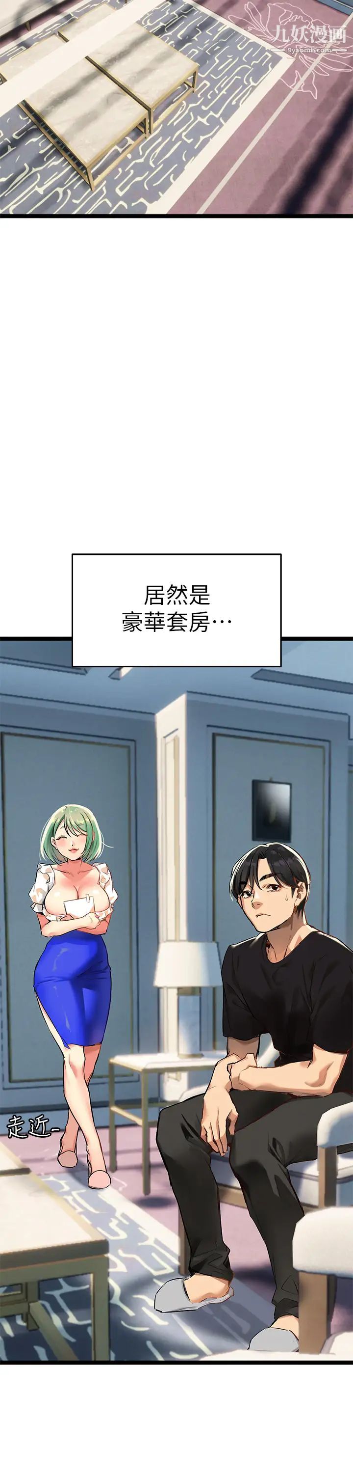 熟女來支援第3話-性愛諮商師的治慾手法