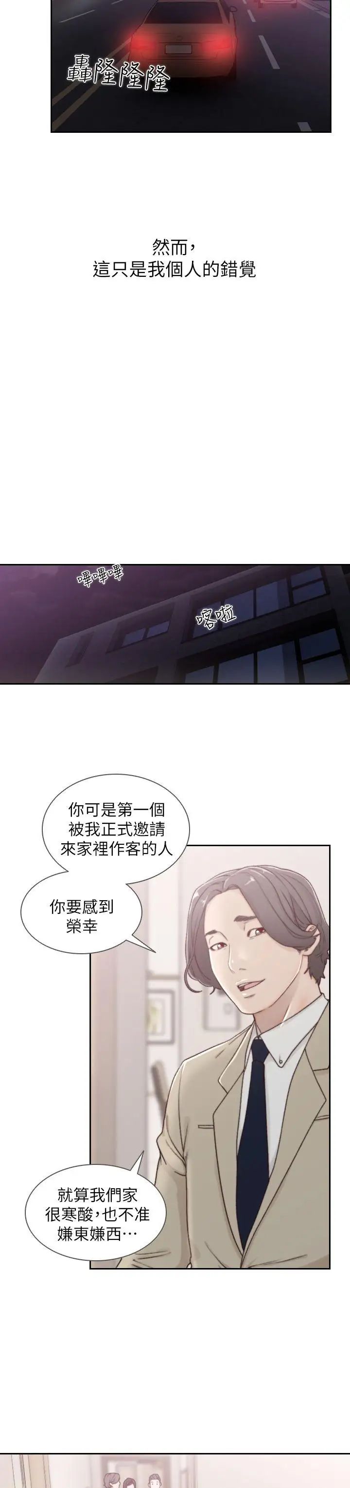 前女友第2话-你睡了吗