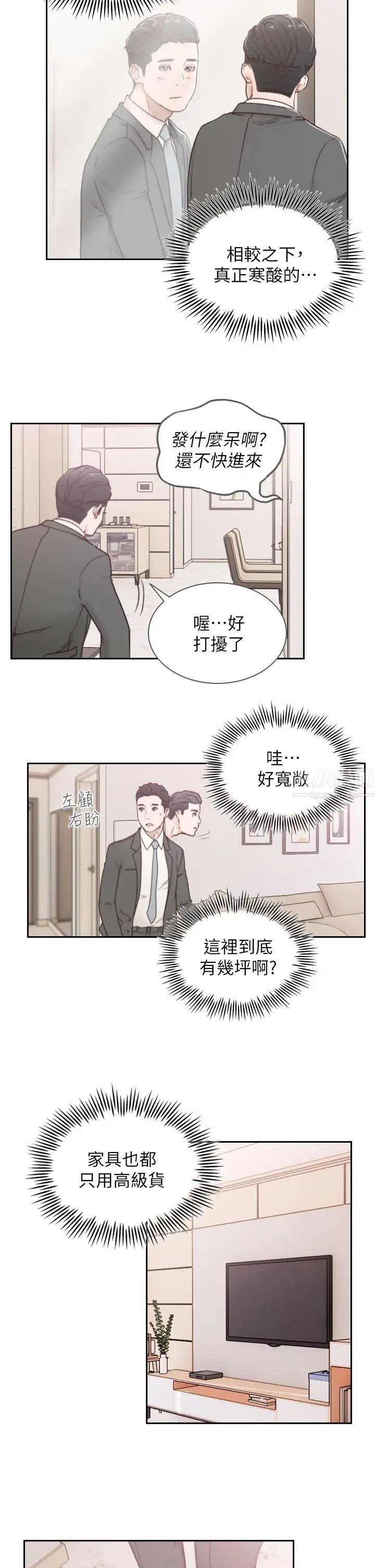 前女友第2话-你睡了吗