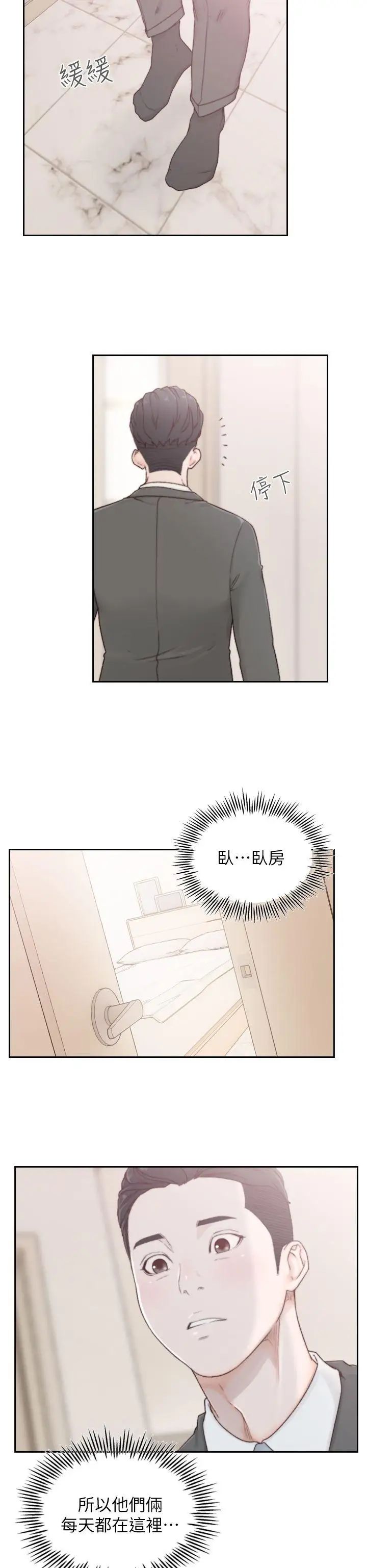 前女友第2话-你睡了吗