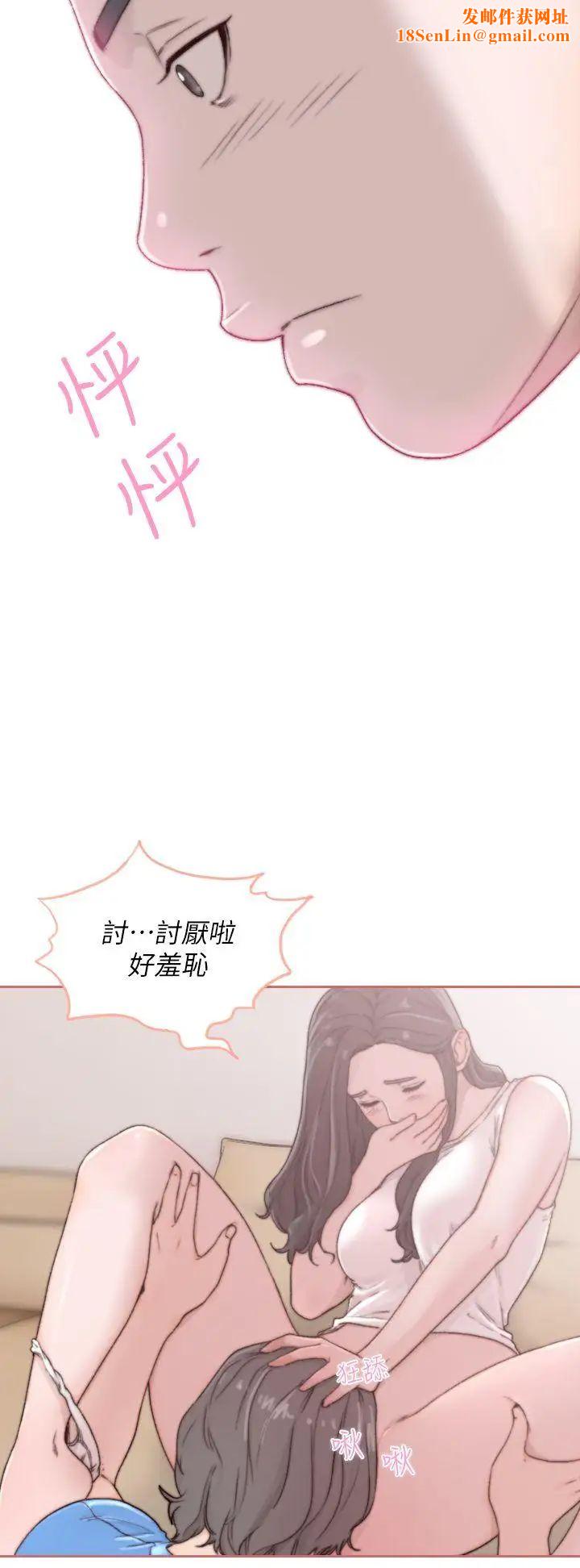 前女友第2话-你睡了吗