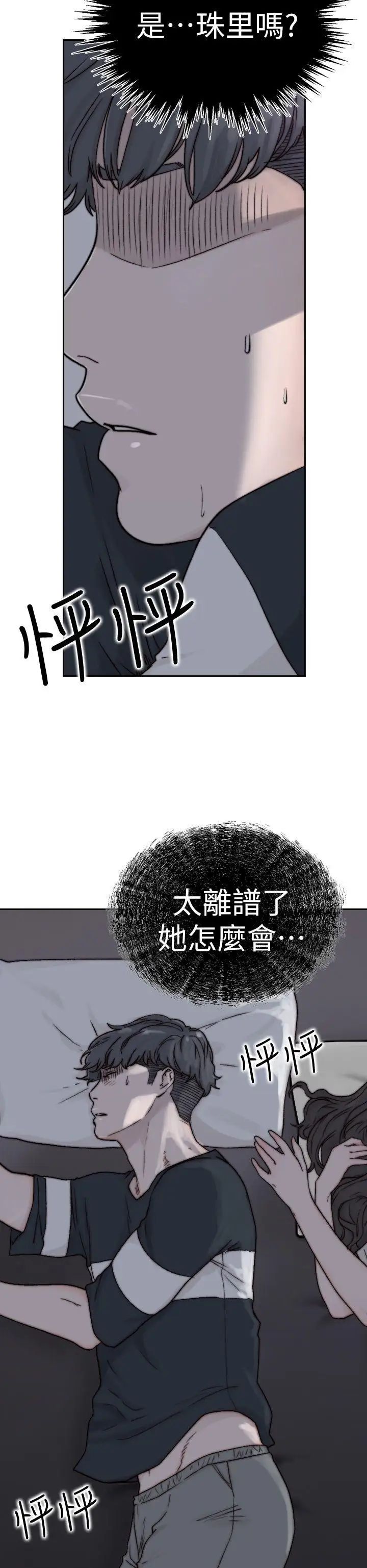 前女友第2话-你睡了吗