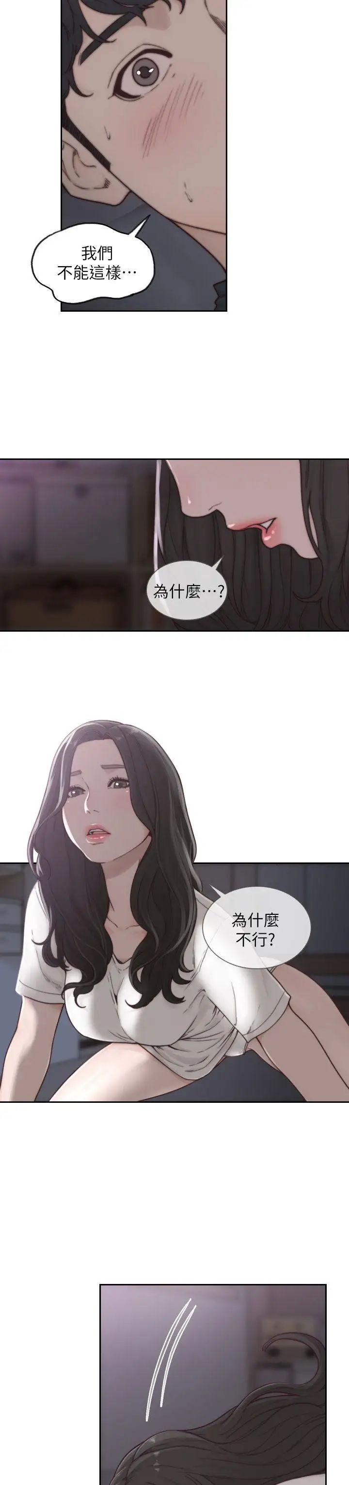 前女友第3話-前女友令人難以抗拒的誘惑