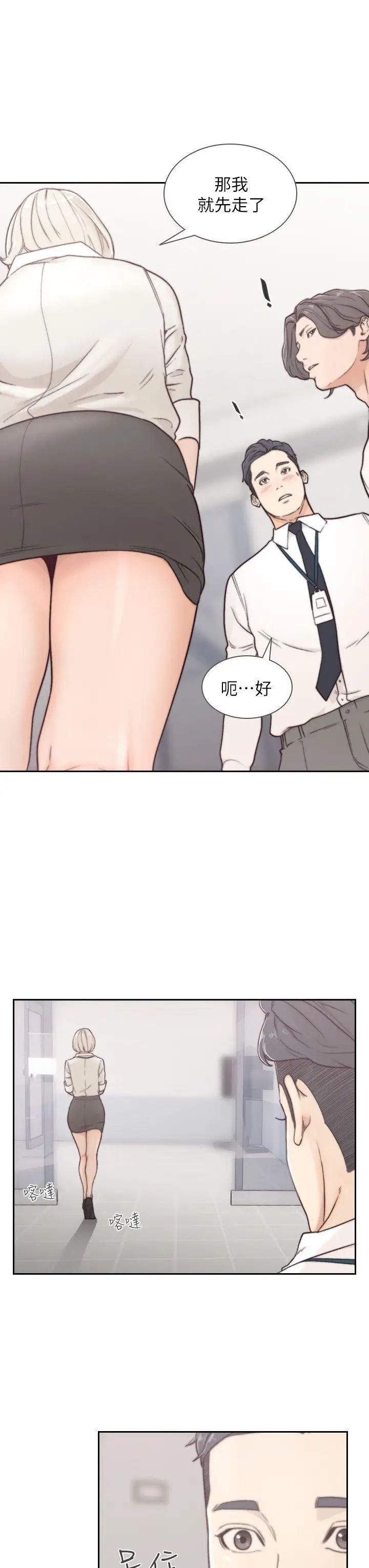 前女友第3话-前女友令人难以抗拒的诱惑