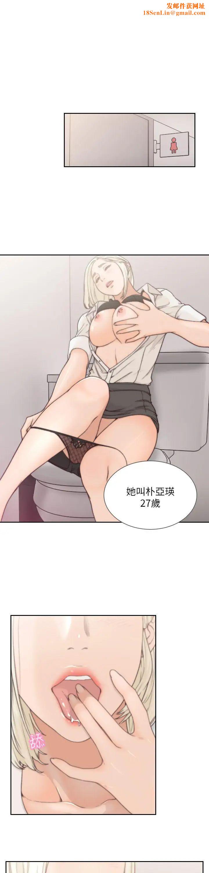 前女友第4話-你要不要跟我做…