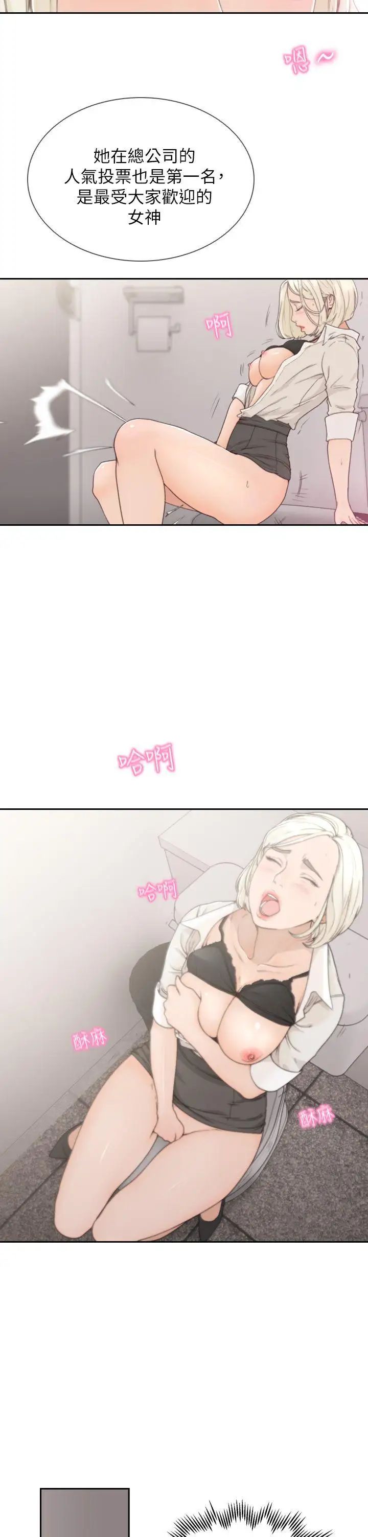 前女友第4話-你要不要跟我做…