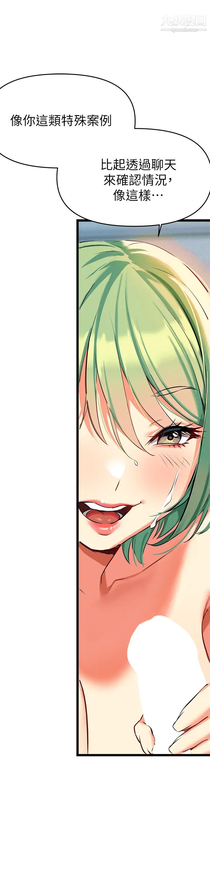 熟女來支援第4話-你喜歡用嘴巴嗎?