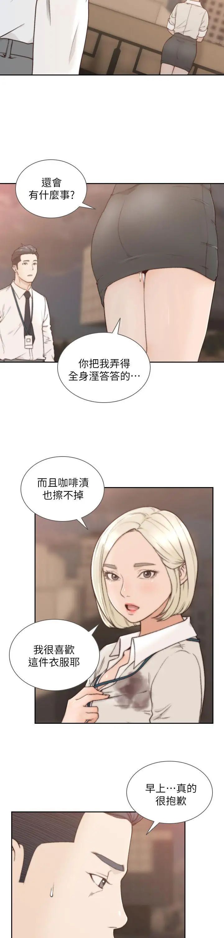 前女友第4话-你要不要跟我做…