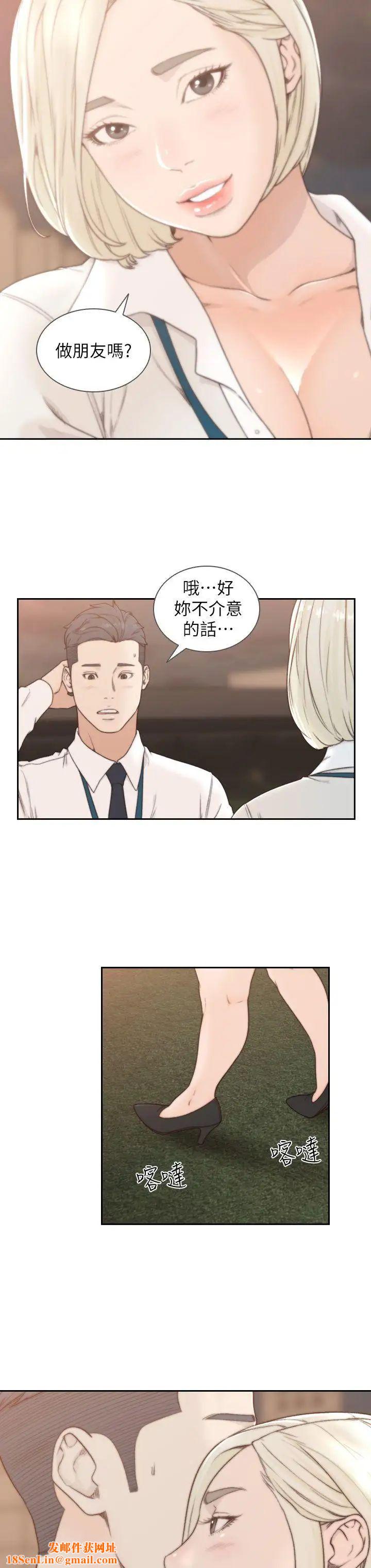 前女友第4话-你要不要跟我做…