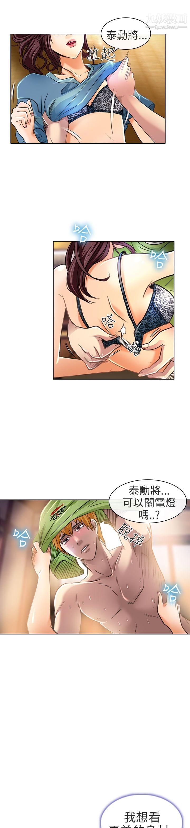 夏美我的爱第20话